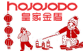 HOJOJODOçš‡å®¶‡‘ç›¾«˜ç«æ™oƒ½”å®˜ç½‘