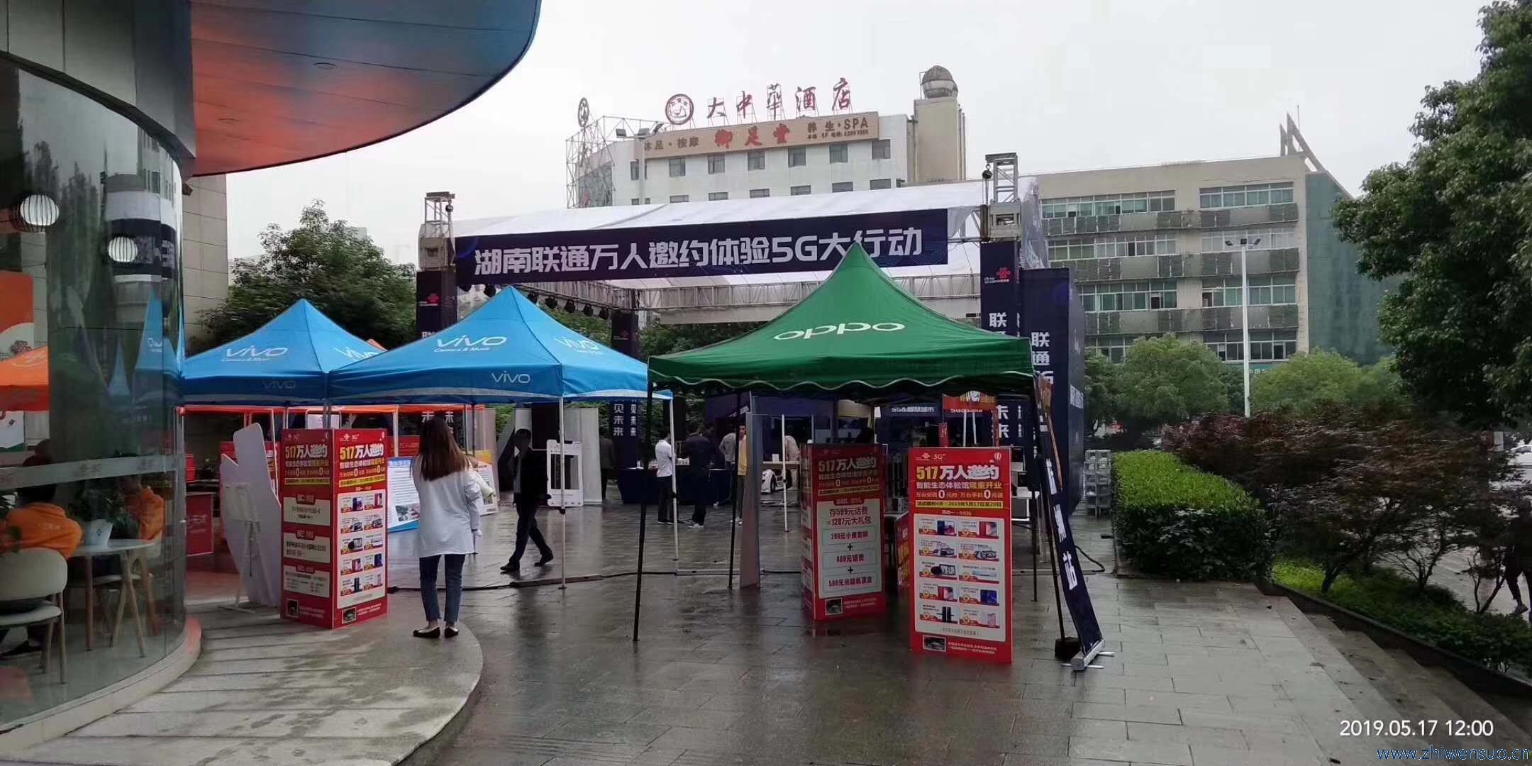 皇家金盾智能锁携手中国联通邀约517万人体验5G大行动 智能生态体验馆隆重开业